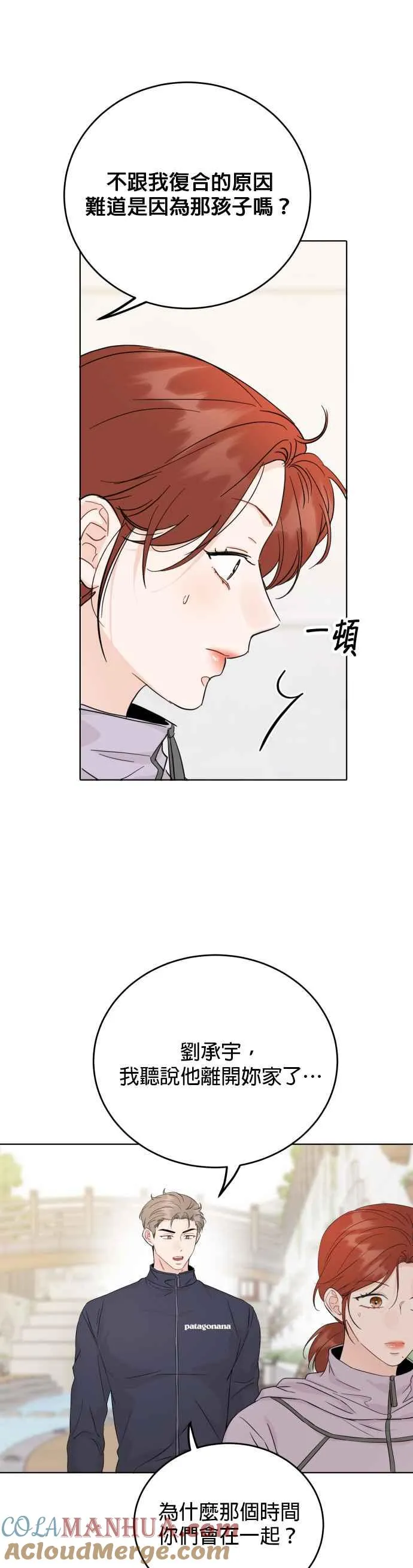 第70话 第37页
