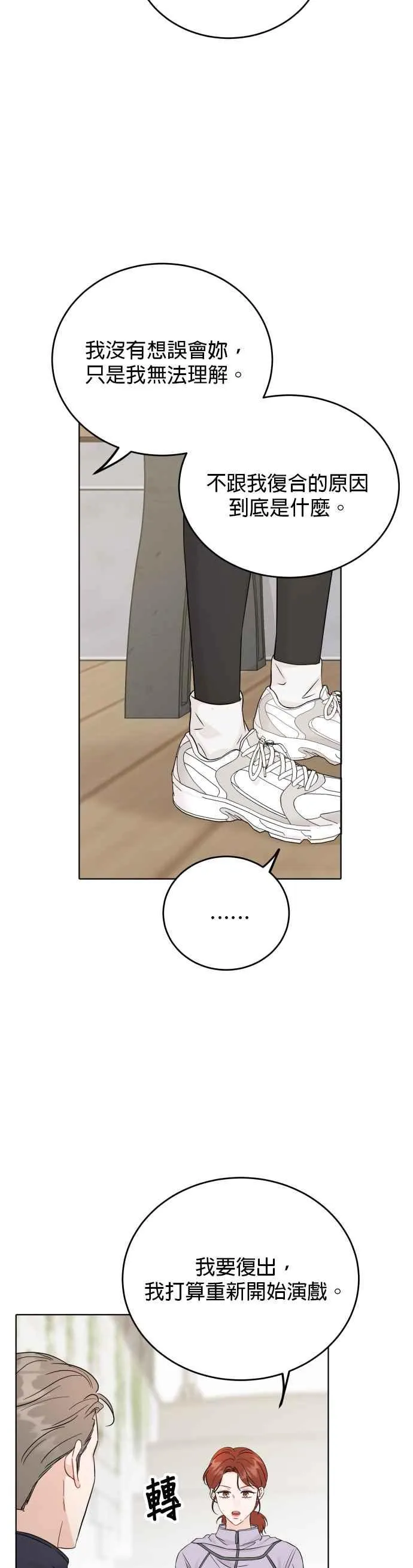 第70话 第38页