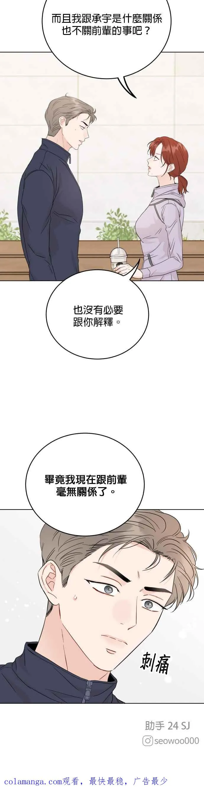 第70话 第40页