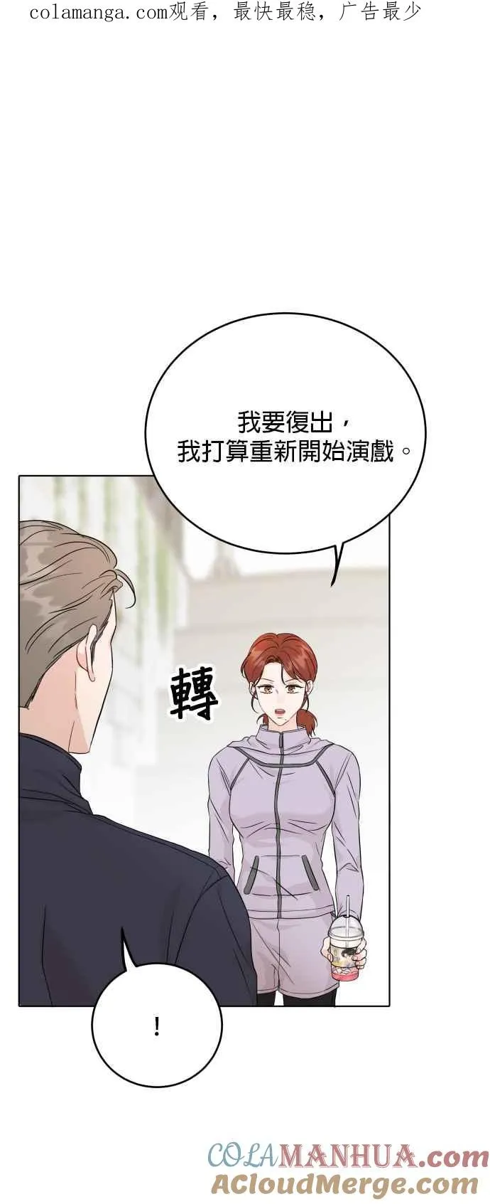 第71话 第1页