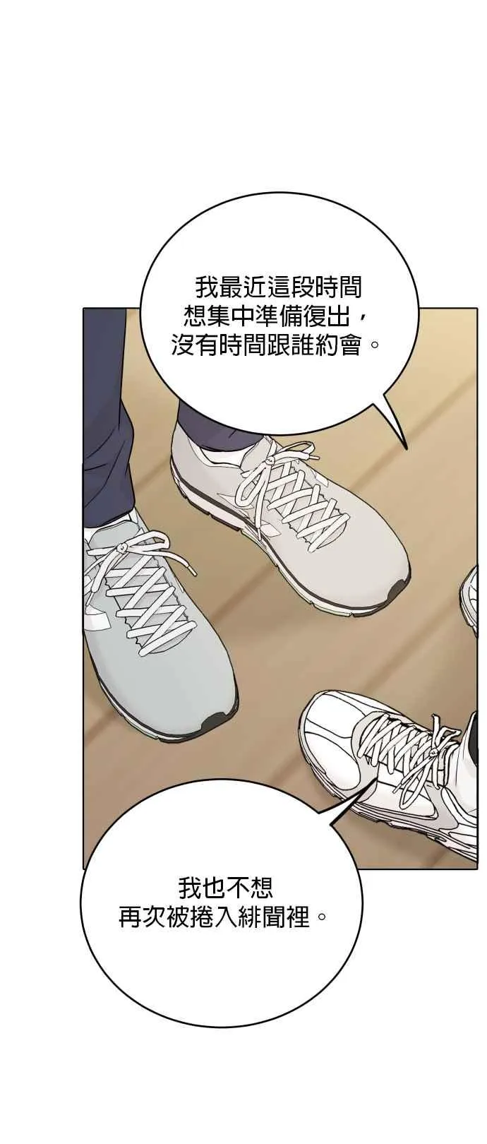 第71话 第2页
