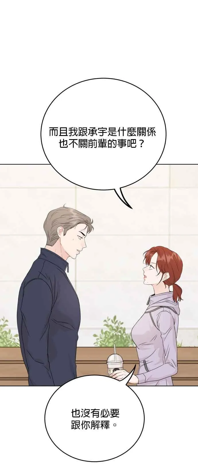 第71话 第3页