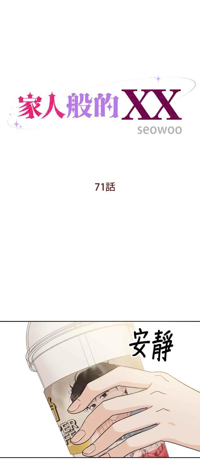 第71话 第5页