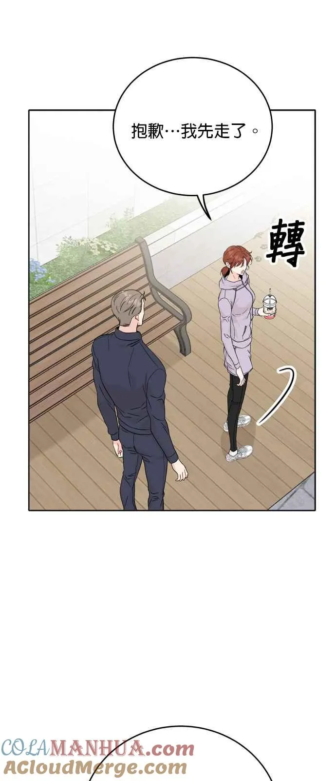 第71话 第7页