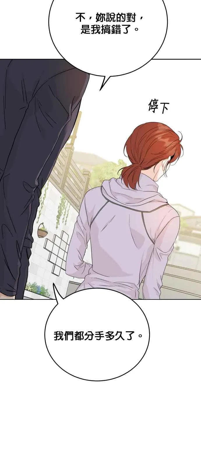 第71话 第8页