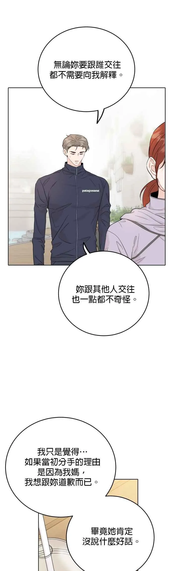 第71话 第9页