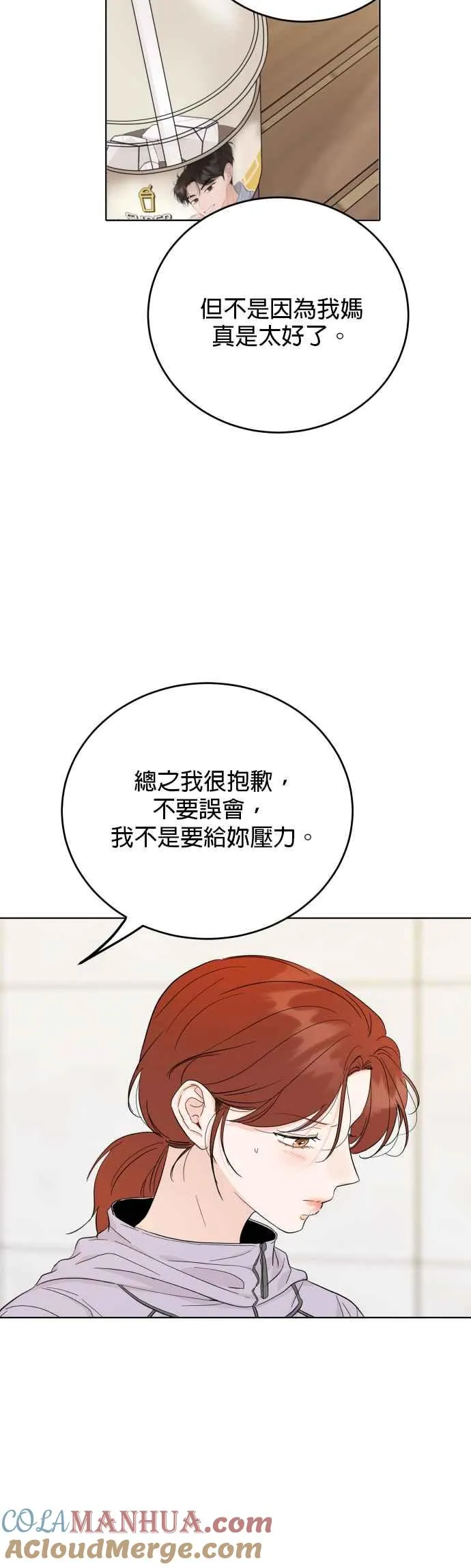 第71话 第10页