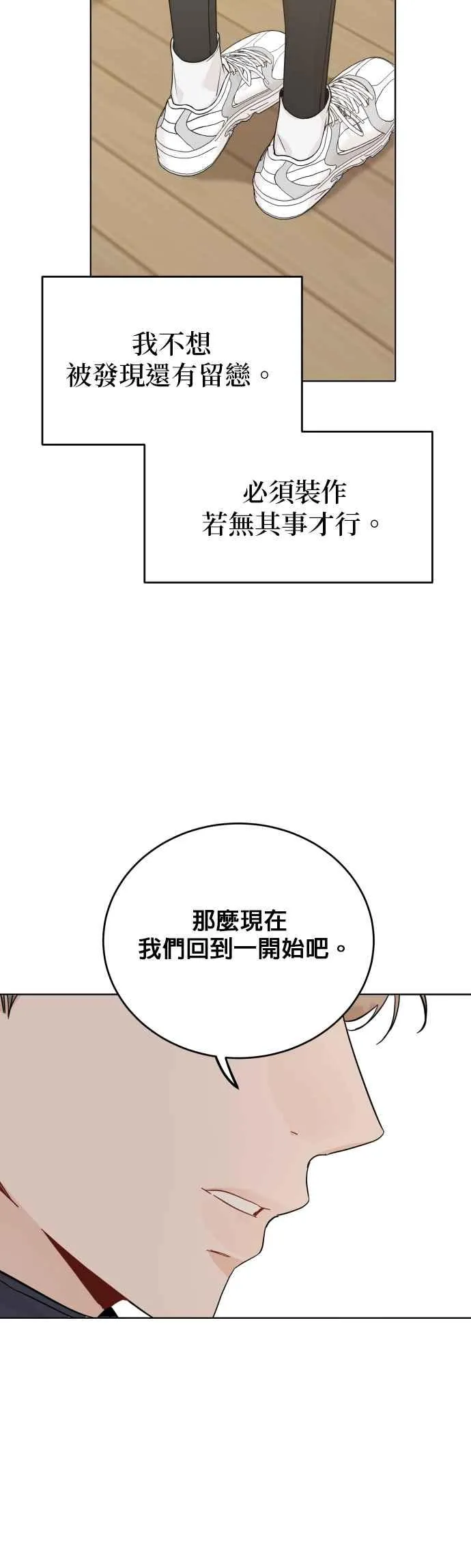 第71话 第12页