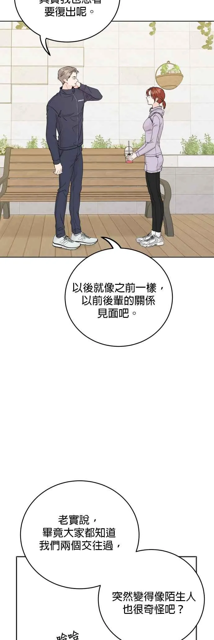 第71话 第14页