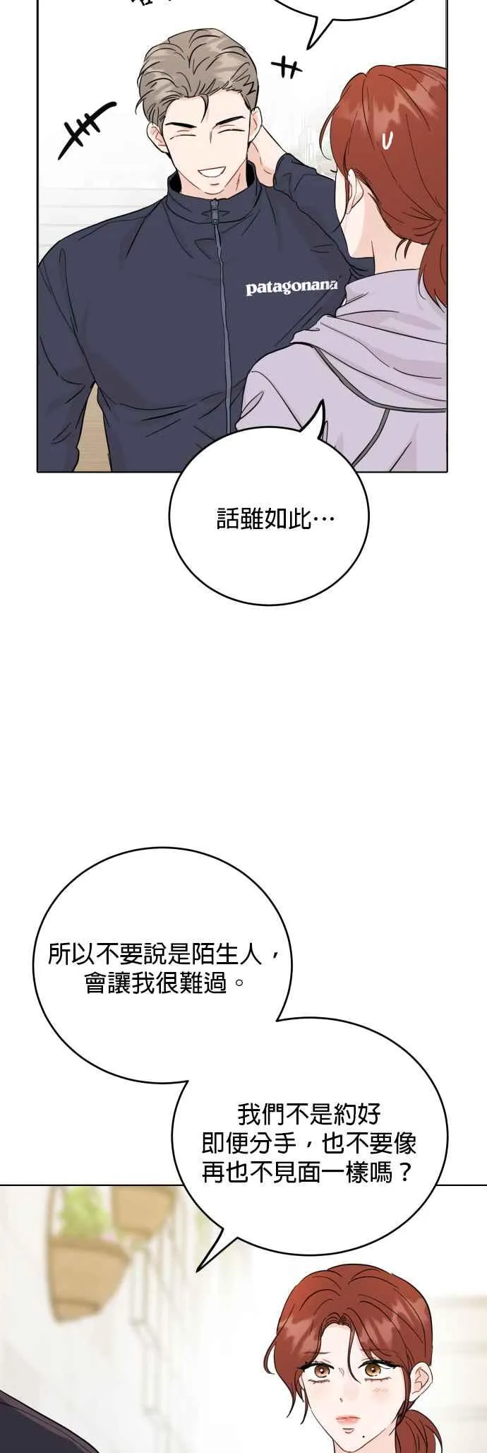 第71话 第15页