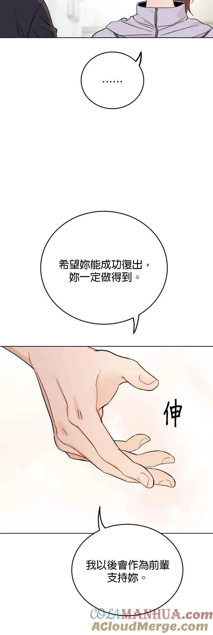 第71话 第16页