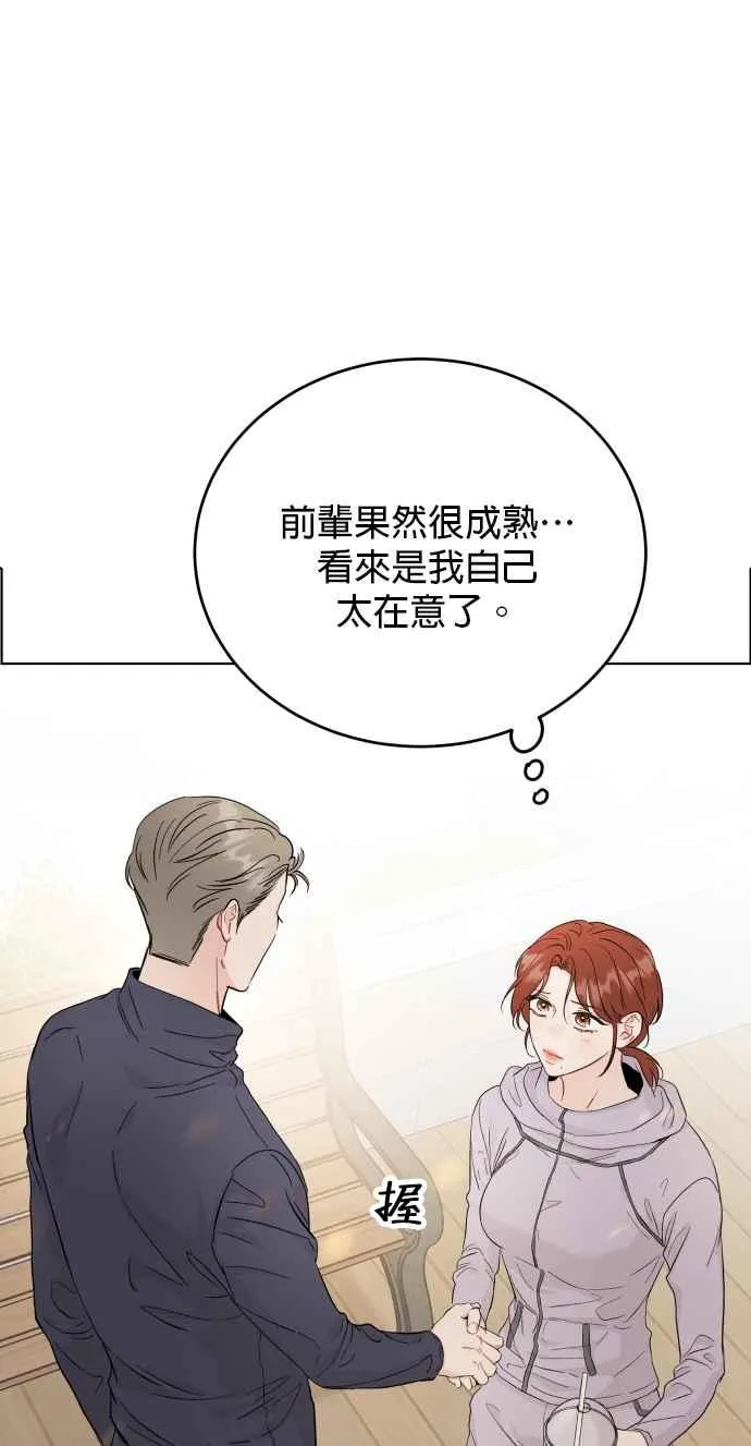 第71话 第17页