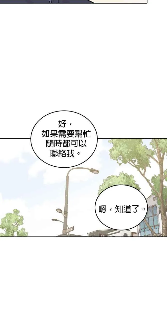 第71话 第20页
