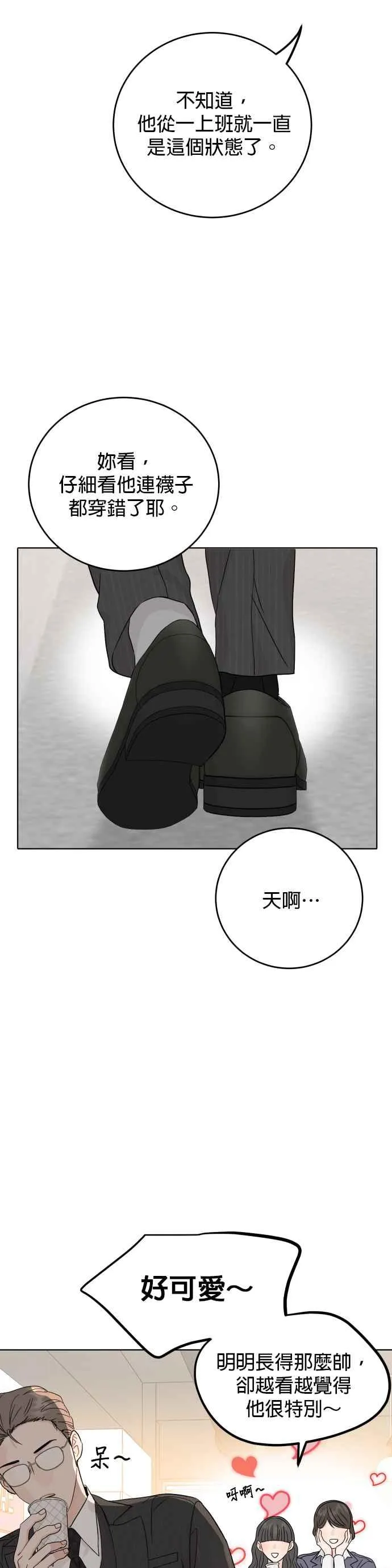 第71话 第23页
