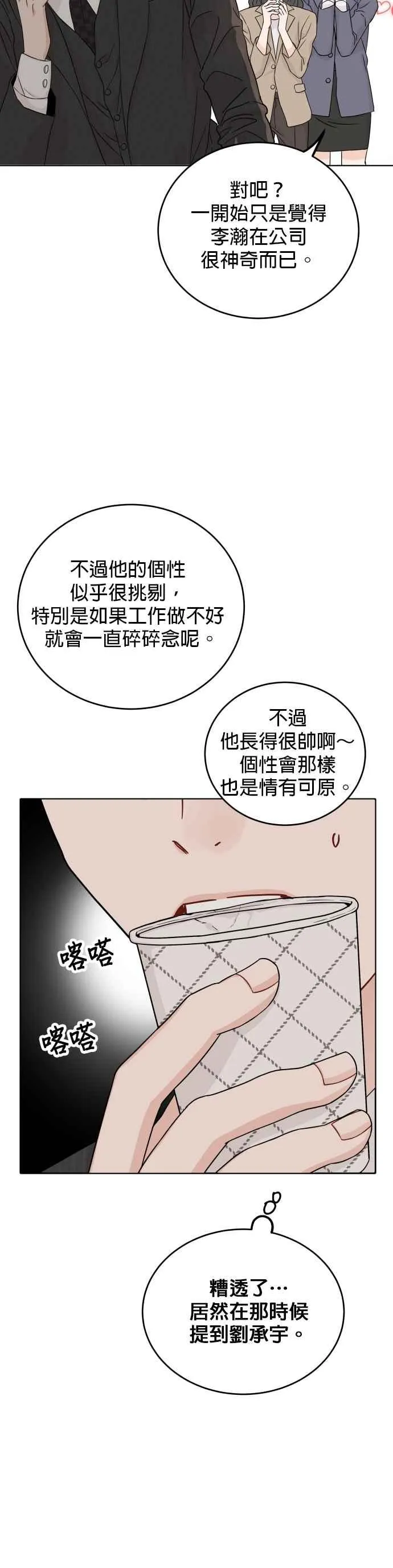 第71话 第24页