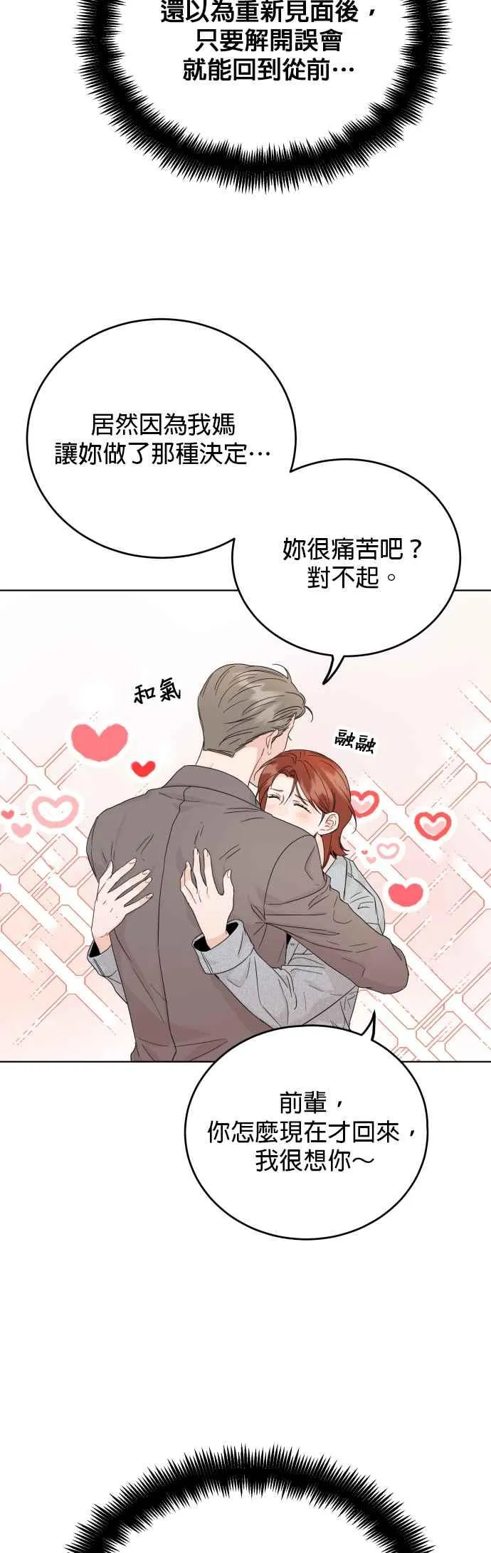 第71话 第26页
