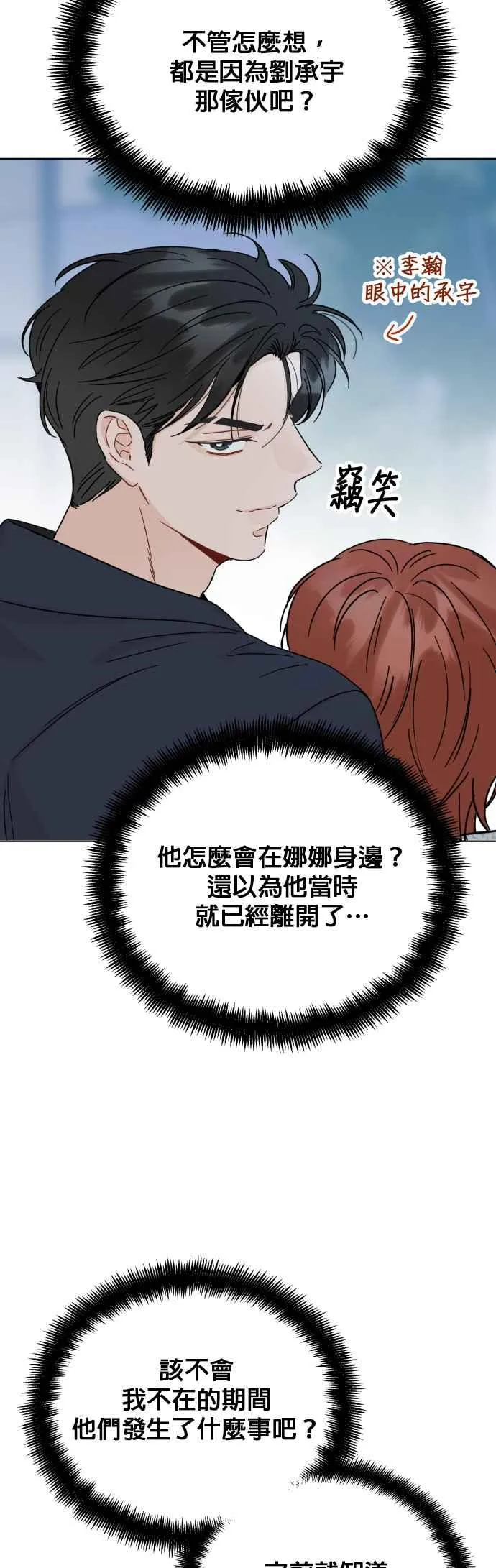 第71话 第27页