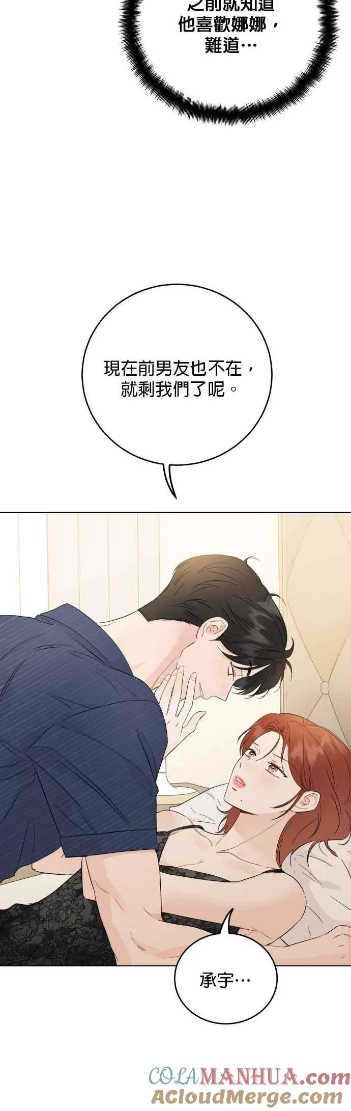第71话 第28页