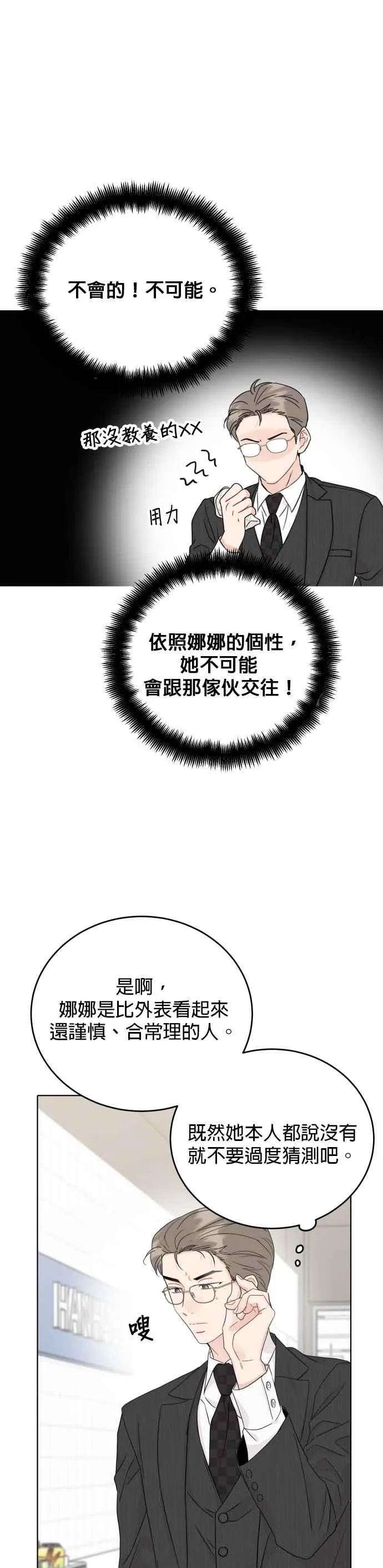 第71话 第29页