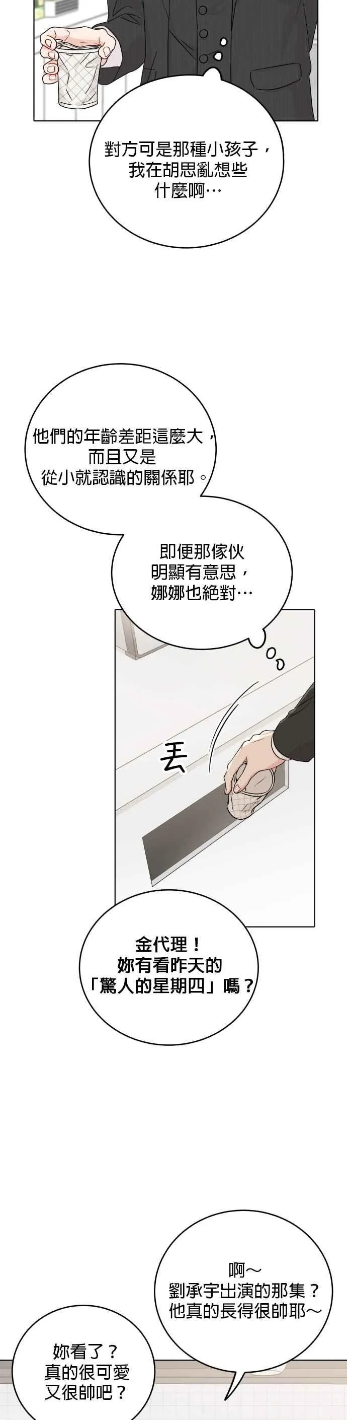 第71话 第30页