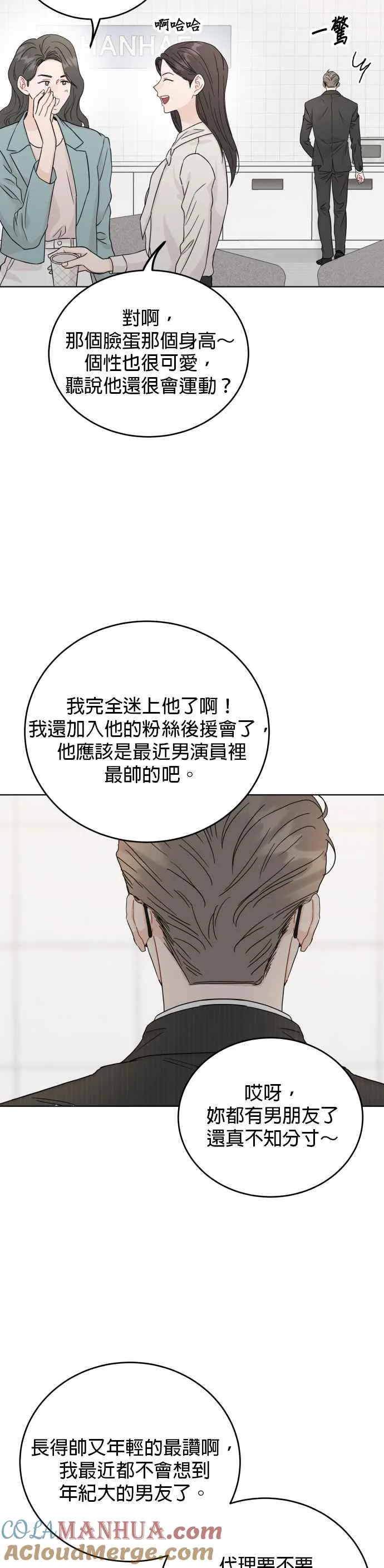 第71话 第31页