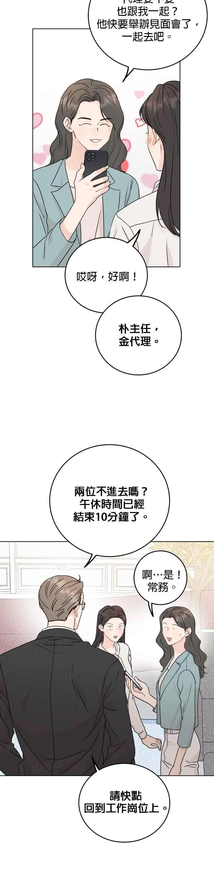 第71话 第32页