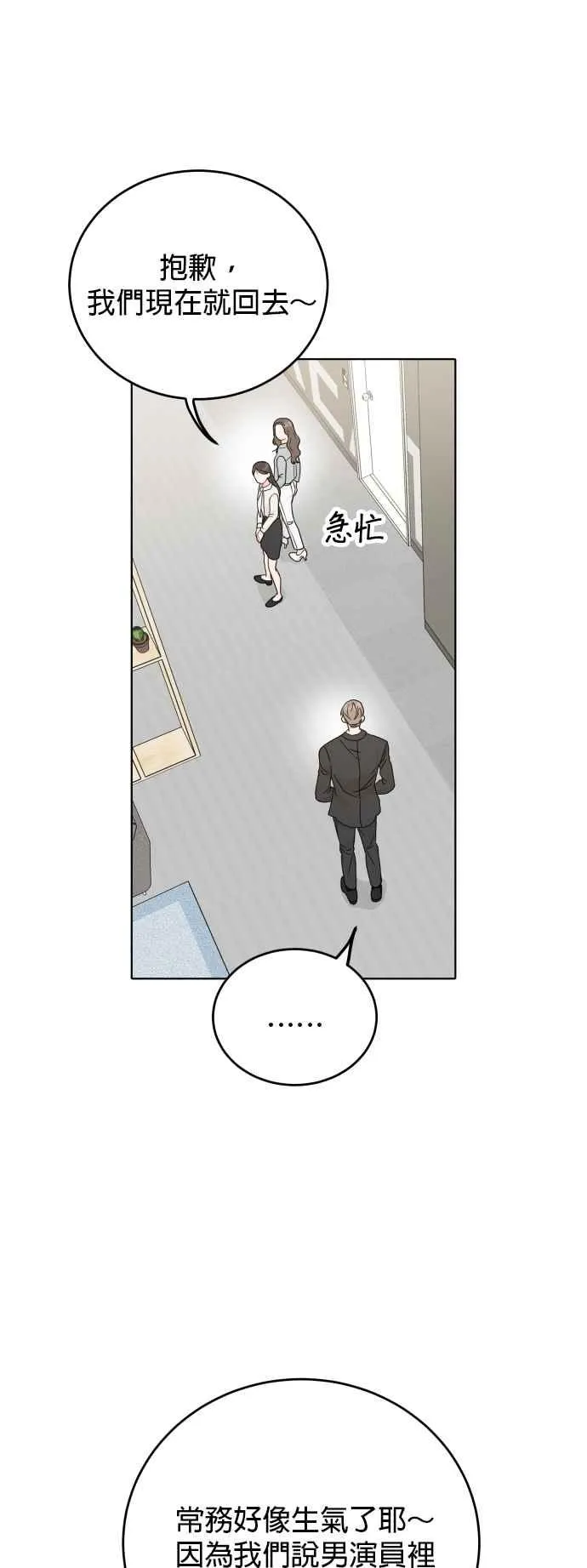 第71话 第33页