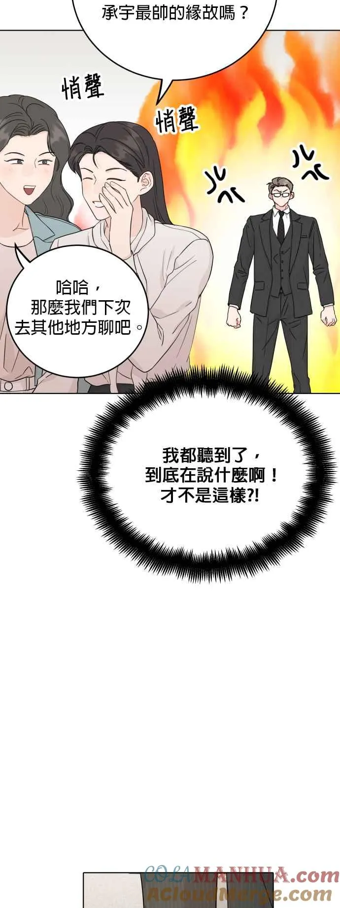 第71话 第34页