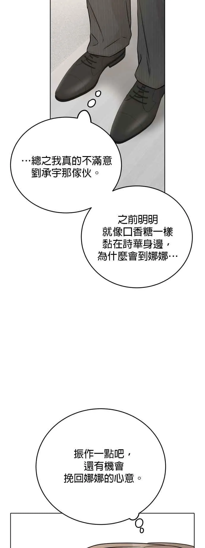 第71话 第35页