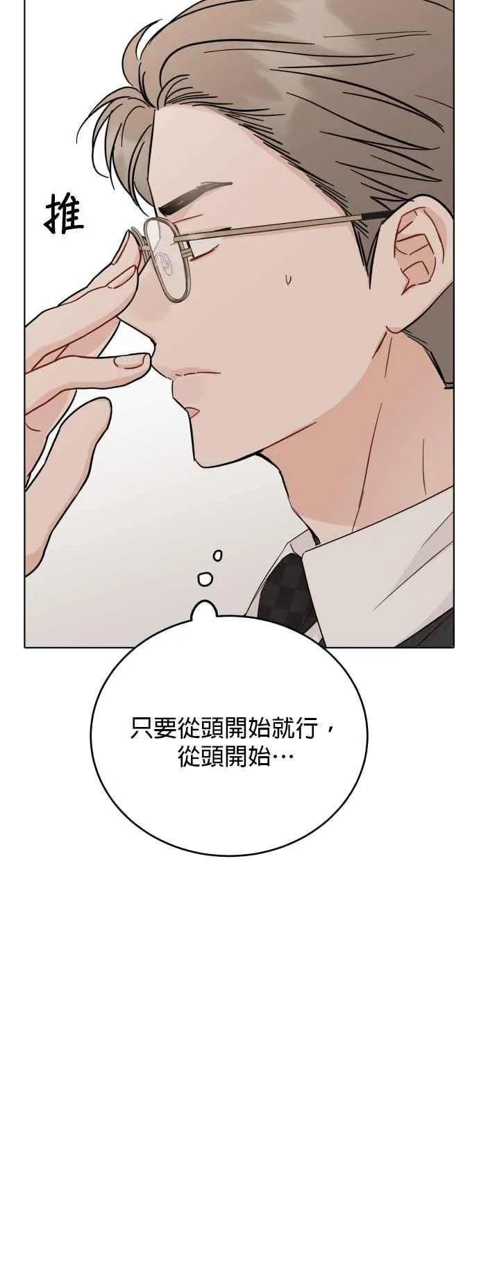 第71话 第36页