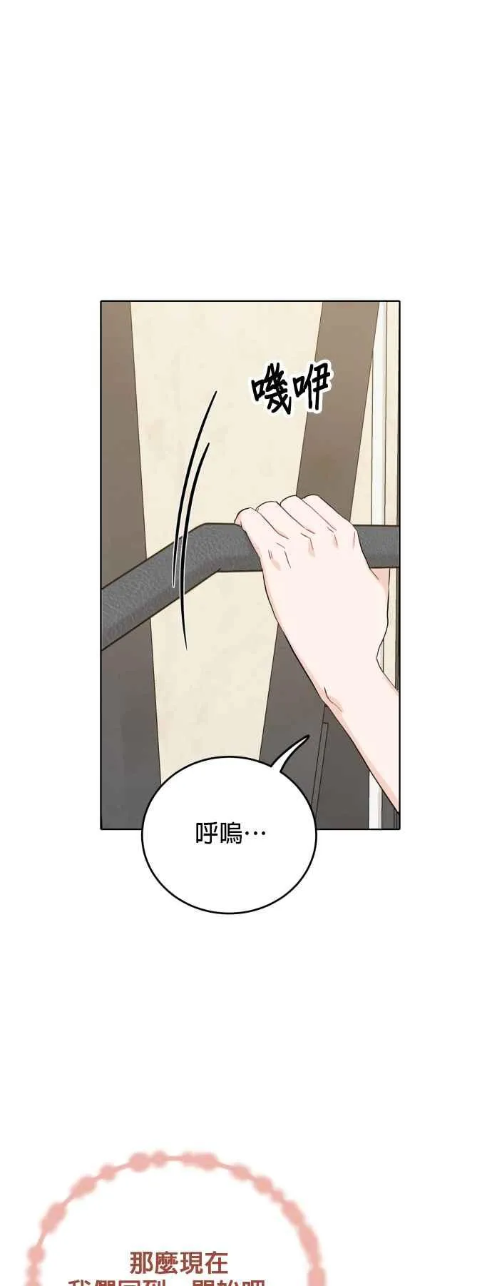 第71话 第39页