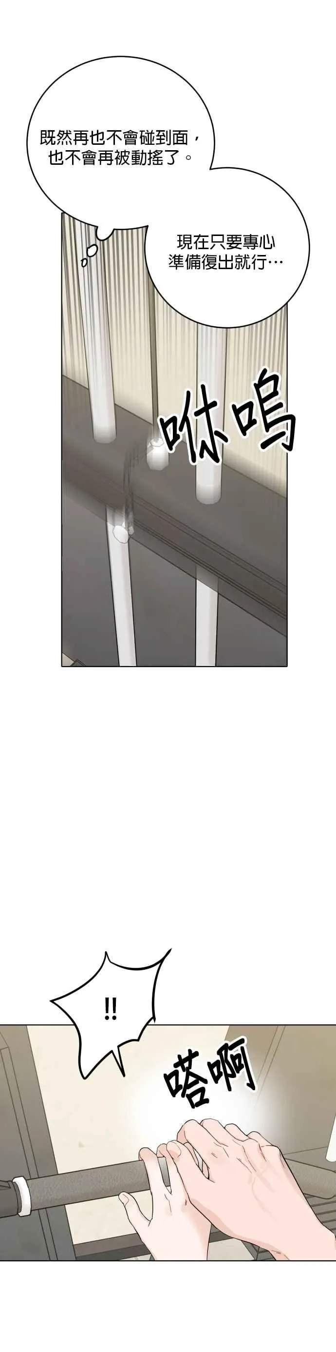 第71话 第41页