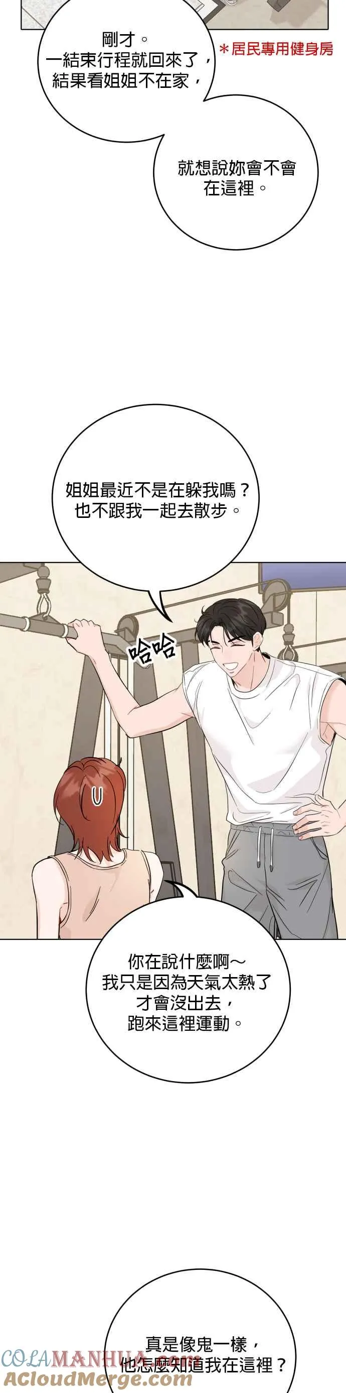 第71话 第43页