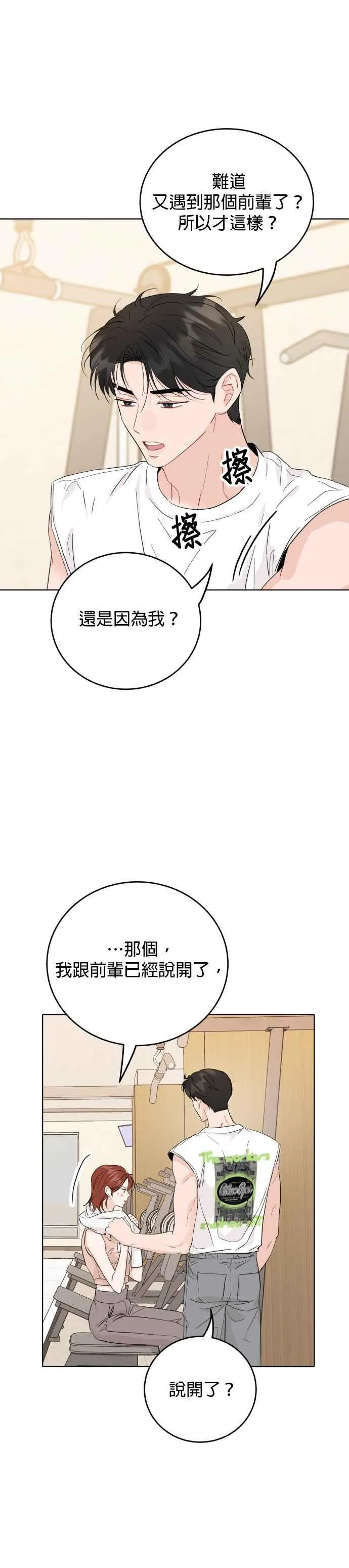 第71话 第45页
