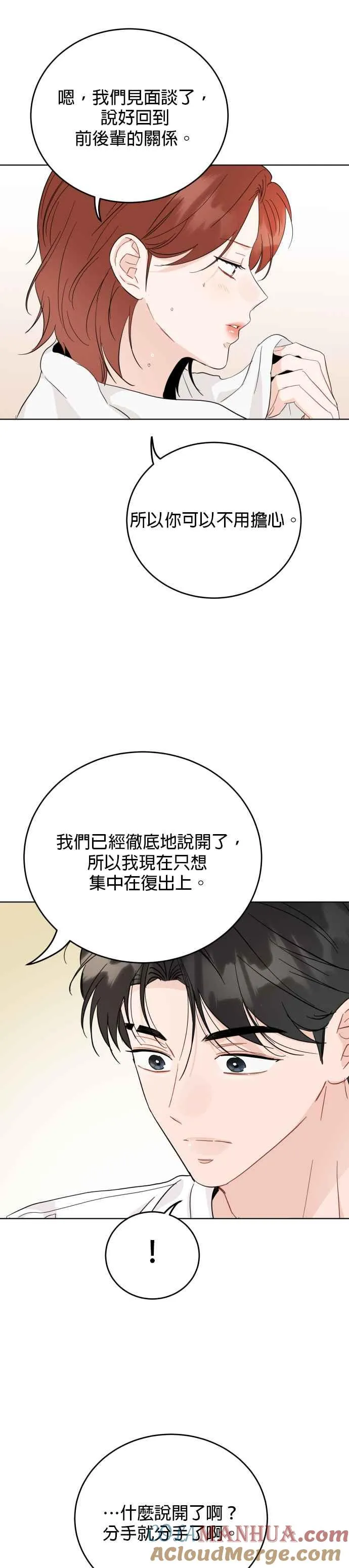 第71话 第46页