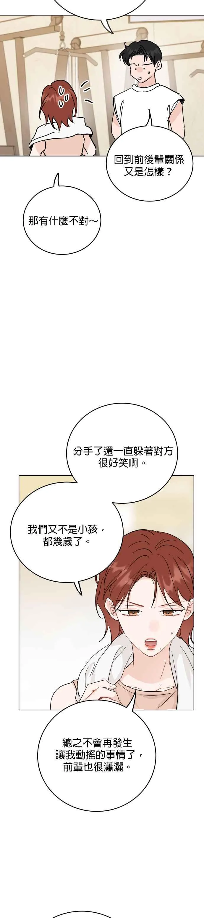 第71话 第47页