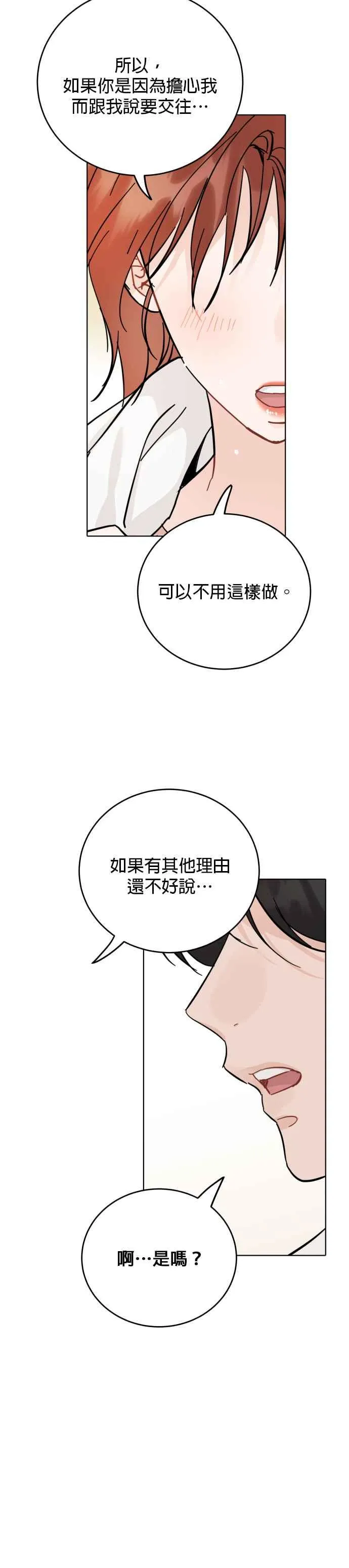 第71话 第48页