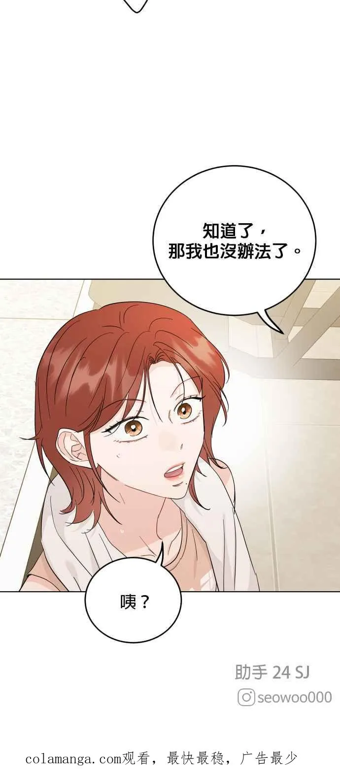 第71话 第50页