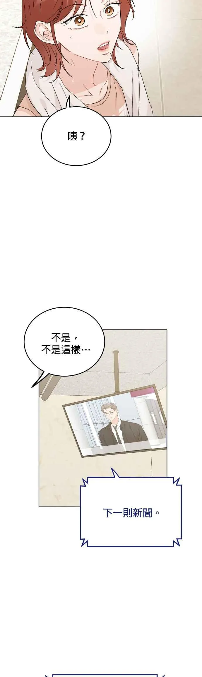 第72话 第2页