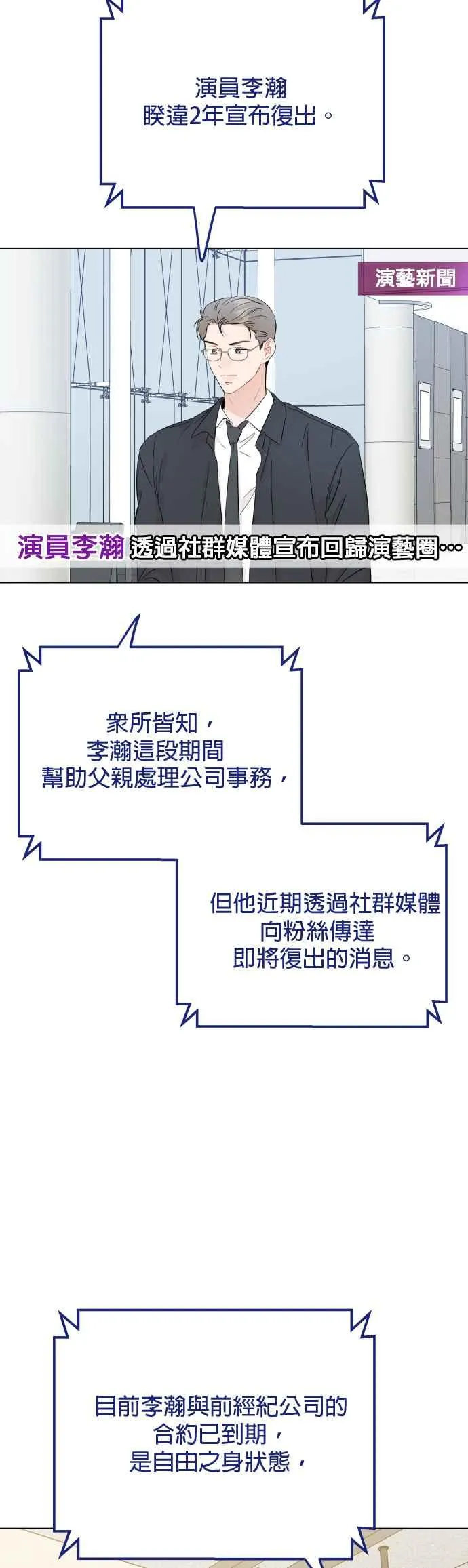 第72话 第3页