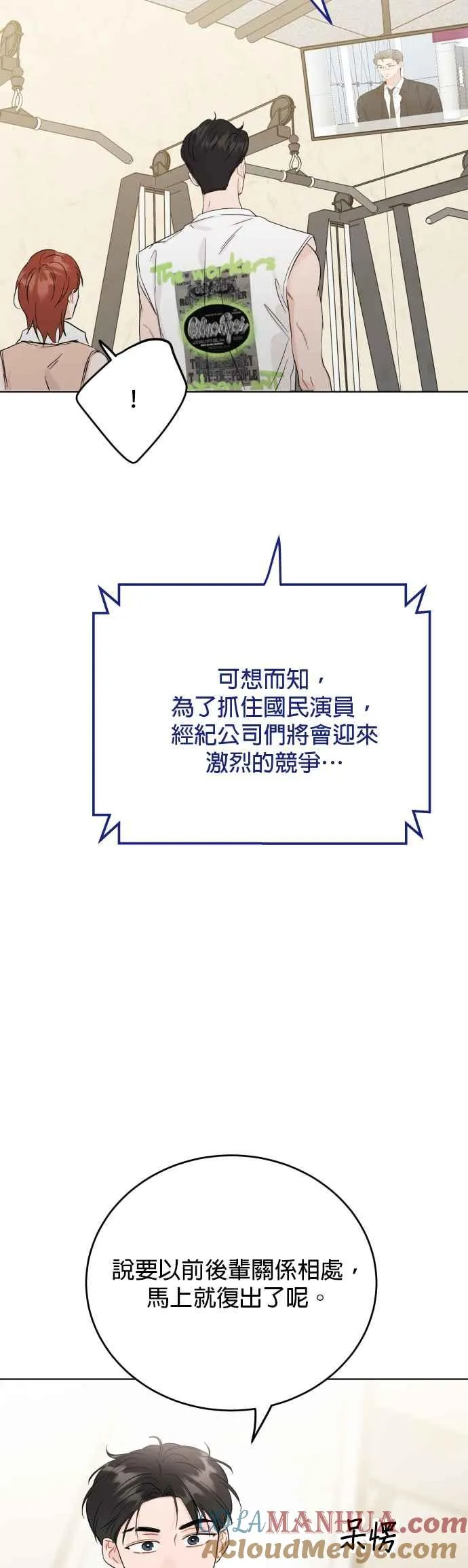 第72话 第4页