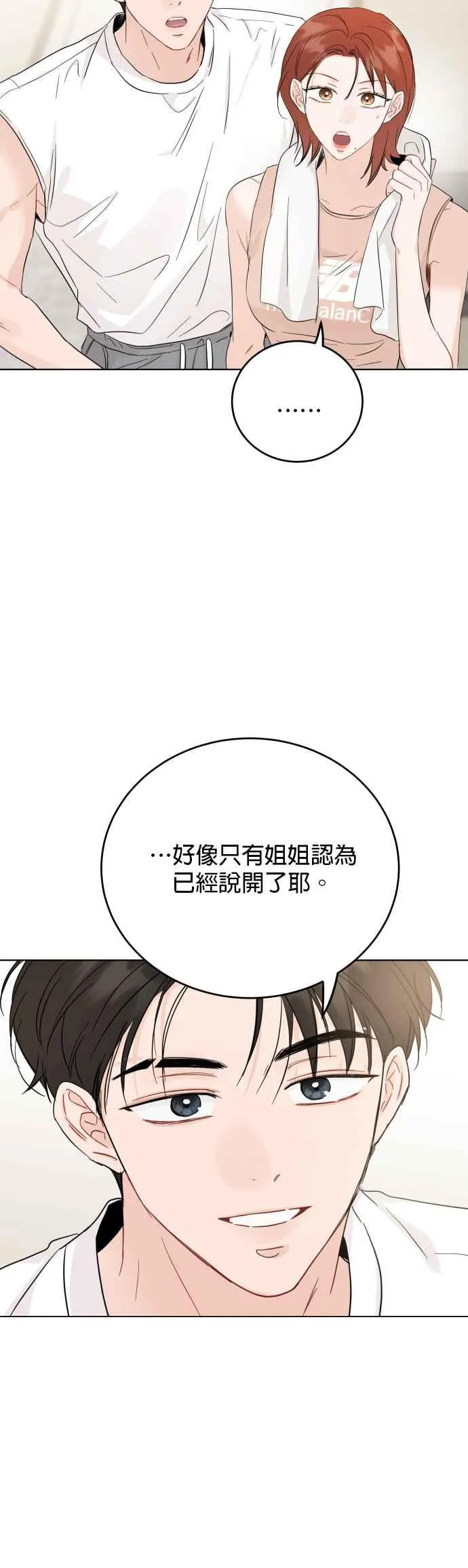 第72话 第5页