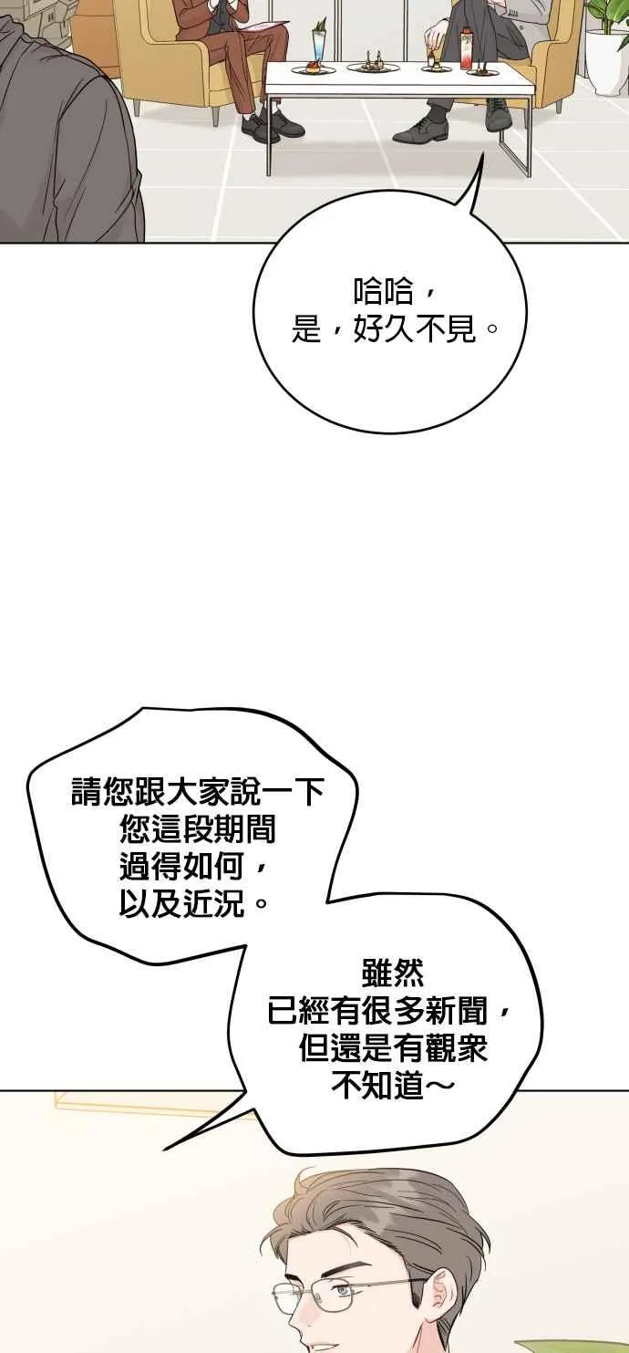 第72话 第8页