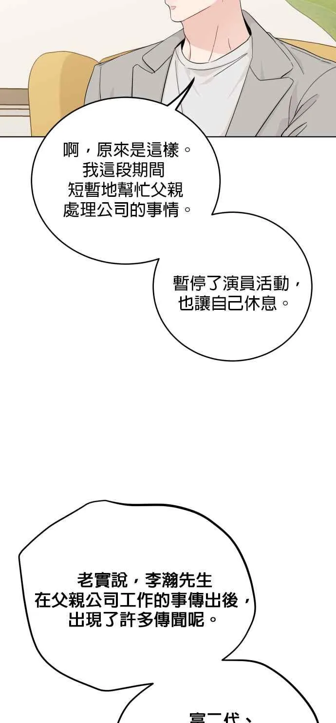 第72话 第9页