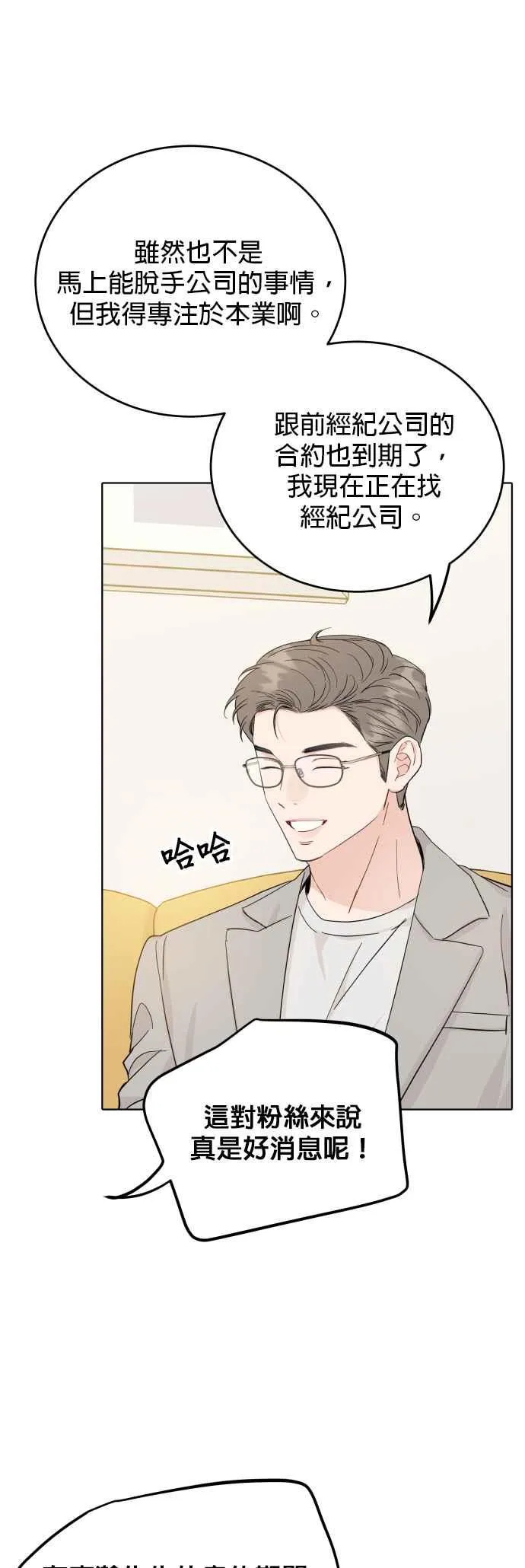 第72话 第11页