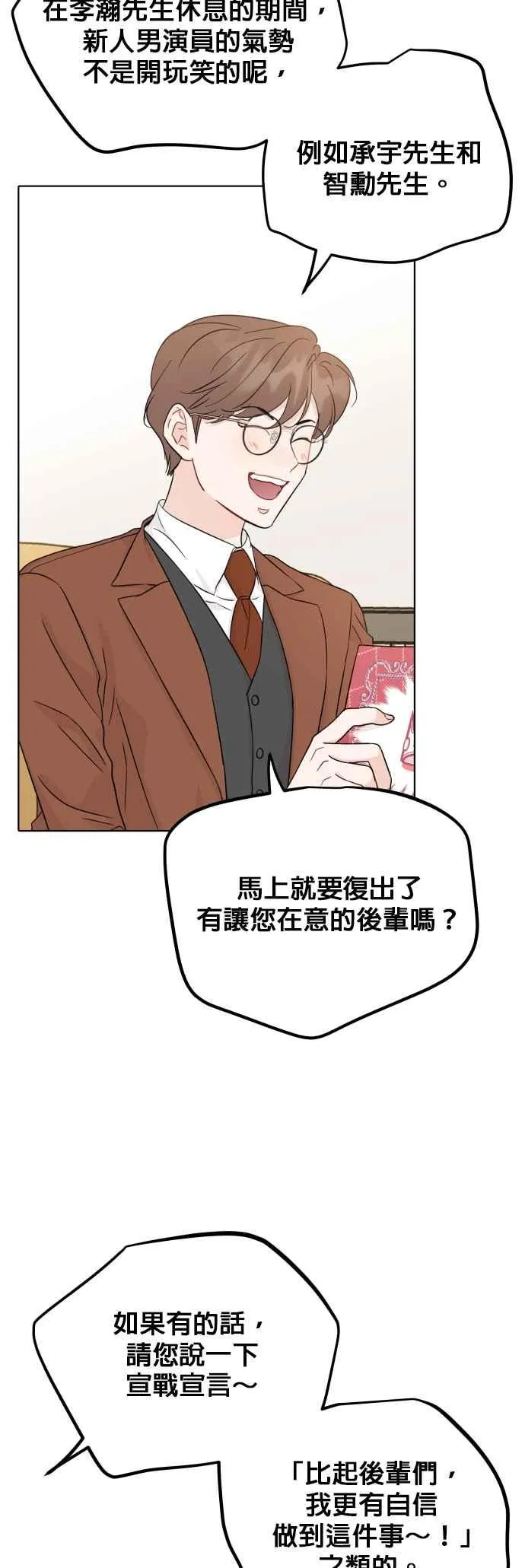 第72话 第12页