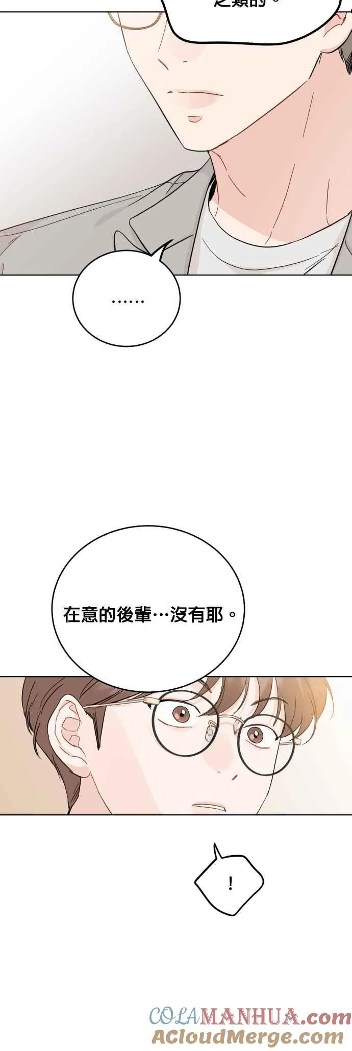 第72话 第13页