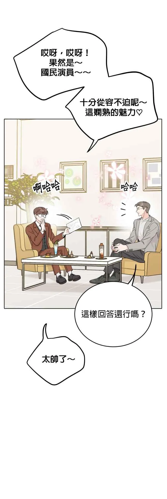 第72话 第15页