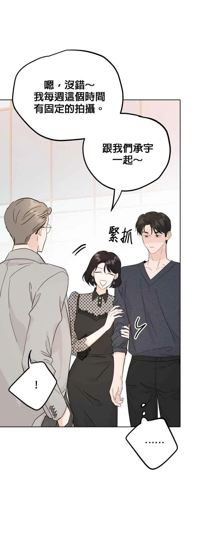第72话 第21页