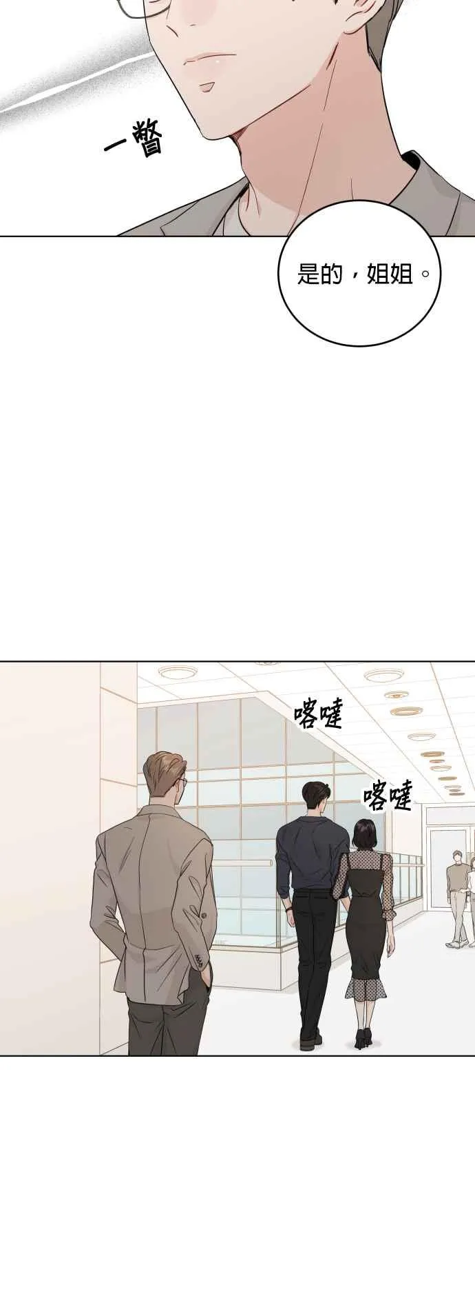 第72话 第23页